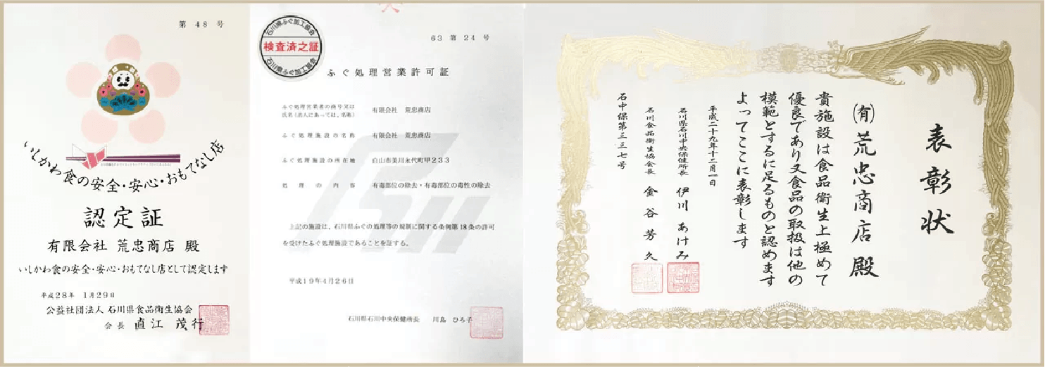 安全基準証明書